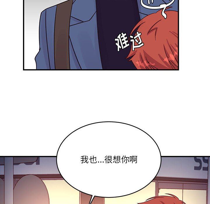 他们难以启齿的关系第45话