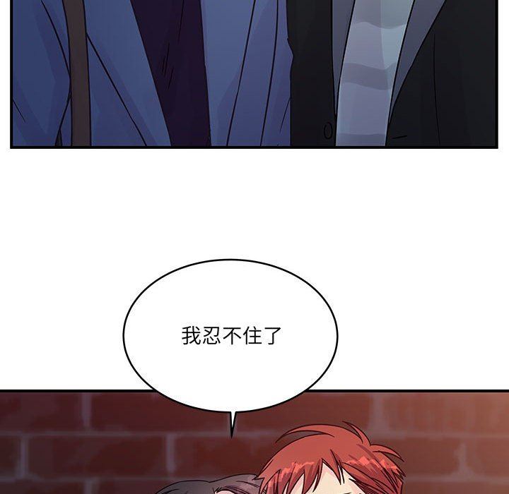 他们难以启齿的关系第45话