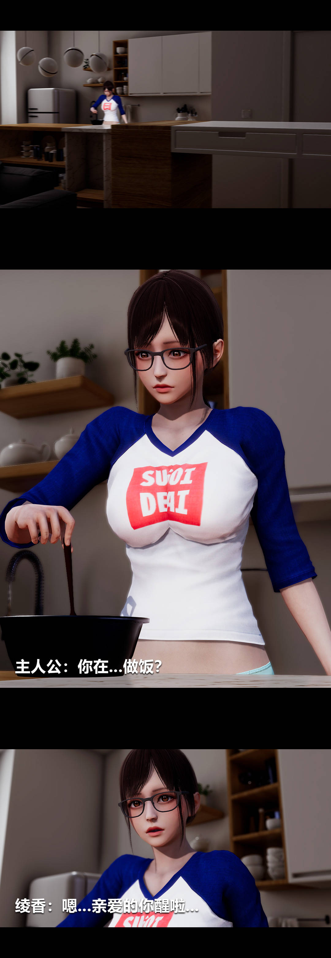 [3D]绫香的情趣第07话-犹抱琵琶半遮面