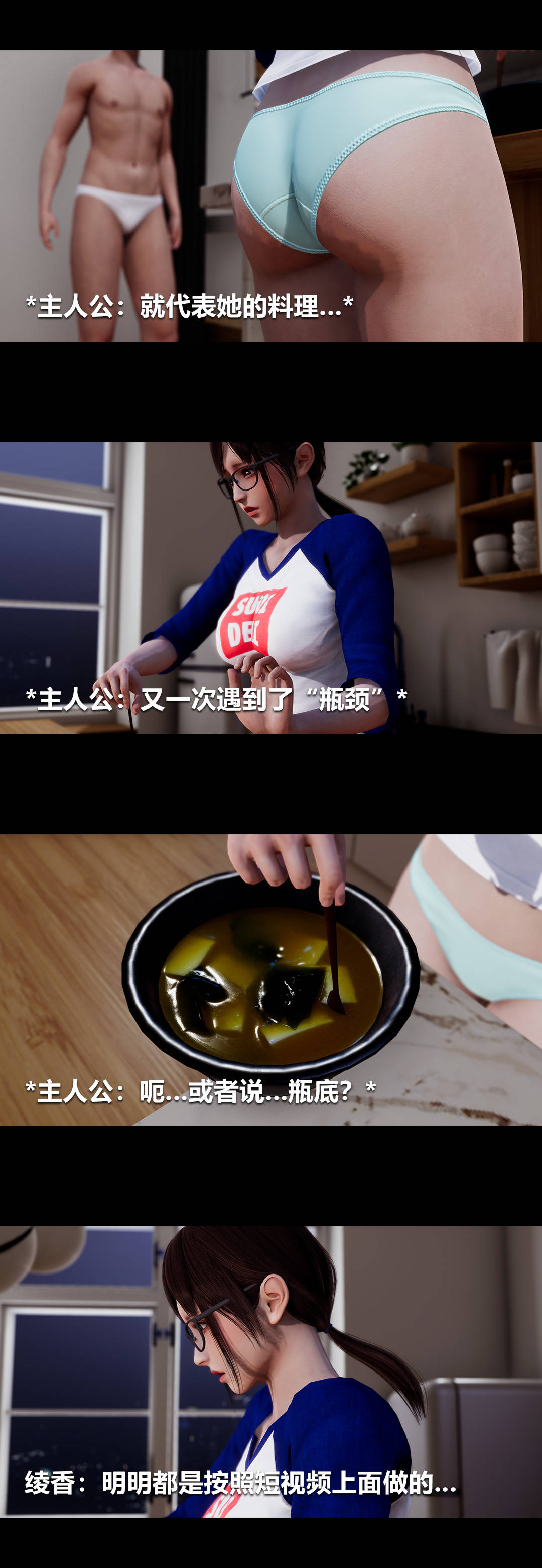 [3D]绫香的情趣第07话-犹抱琵琶半遮面