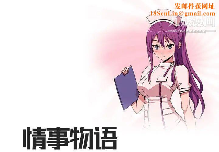 情事物语Forever第1话