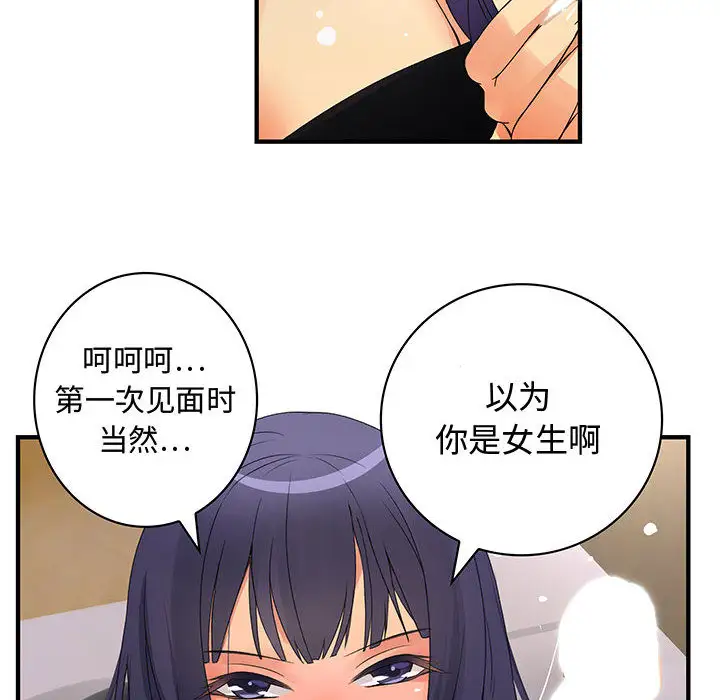 内衣社的新职员第3话
