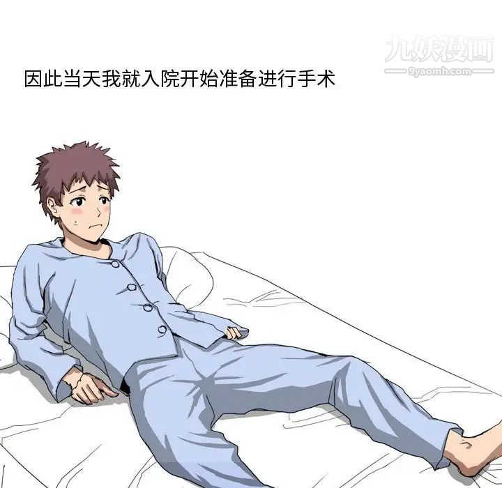 情事物语Forever第1话