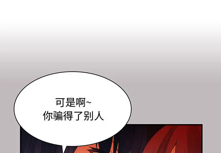 内衣社的新职员第4话