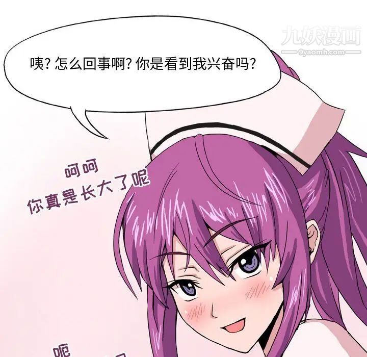 情事物语Forever第1话