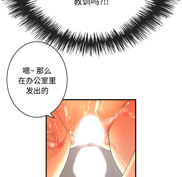 内衣社的新职员第4话