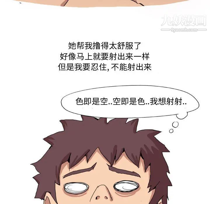 情事物语Forever第1话