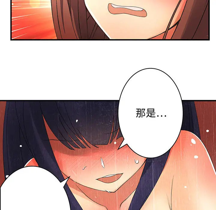 内衣社的新职员第4话