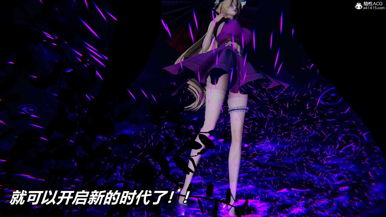 [3D]逆转第三季第51话