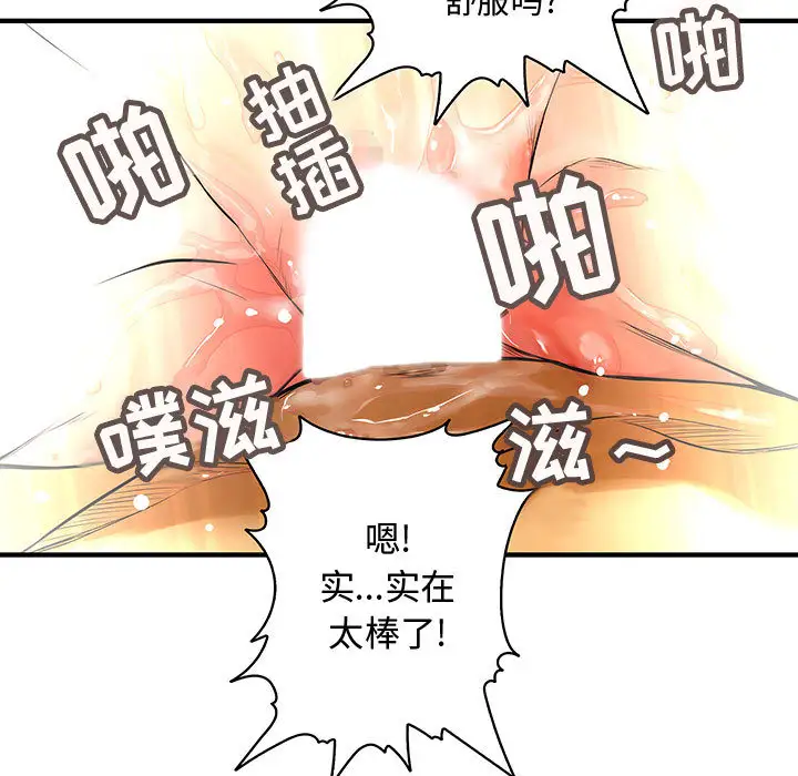 内衣社的新职员第4话