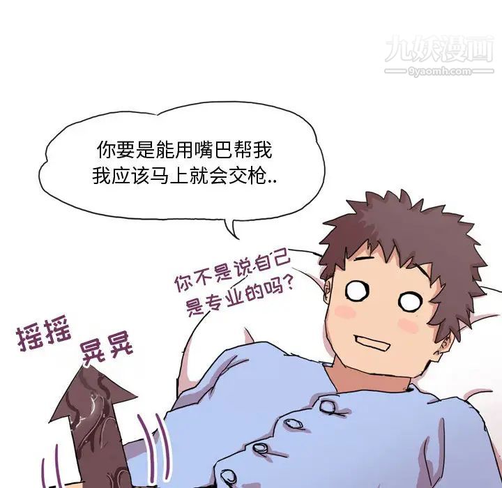 情事物语Forever第2话