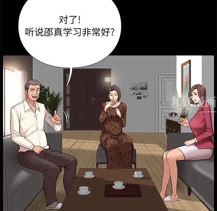 邂逅第2话
