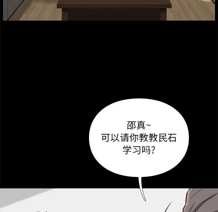 邂逅第2话