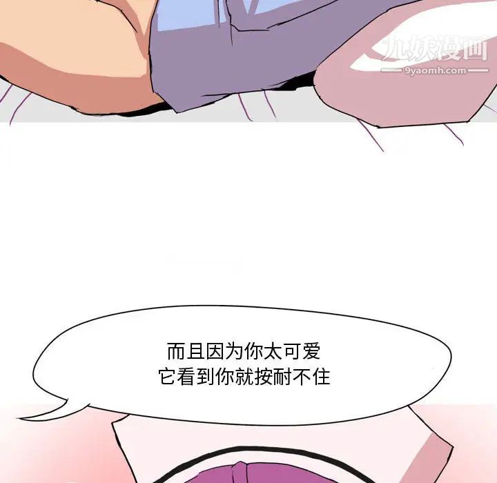 情事物语Forever第2话