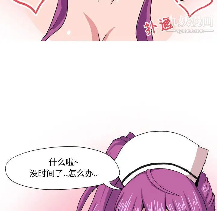 情事物语Forever第2话