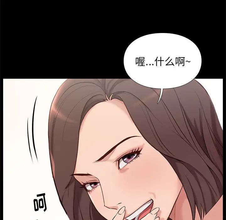 邂逅第2话