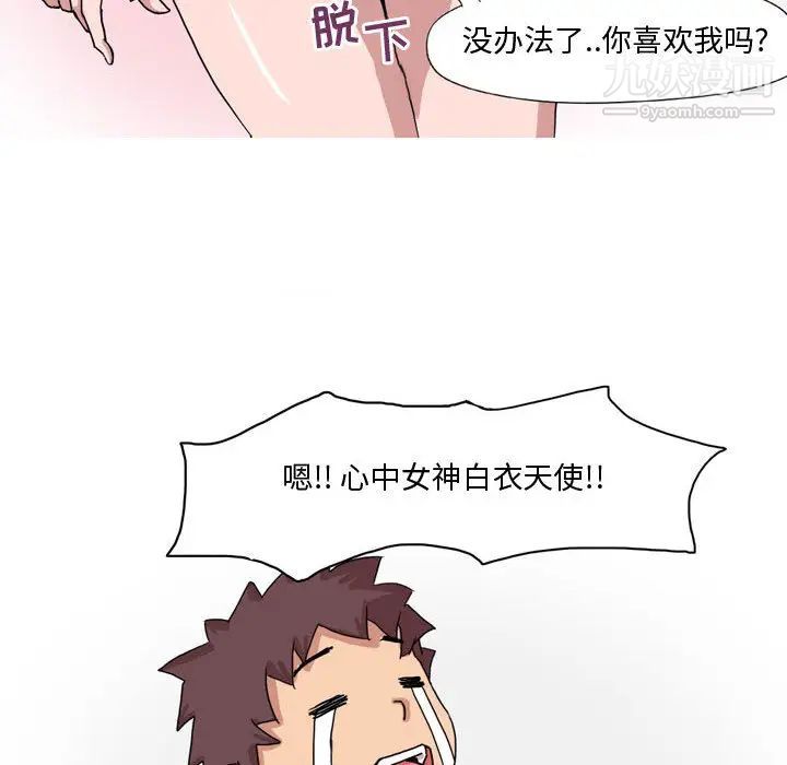 情事物语Forever第2话