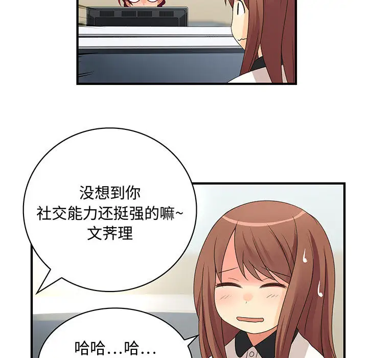 内衣社的新职员第4话