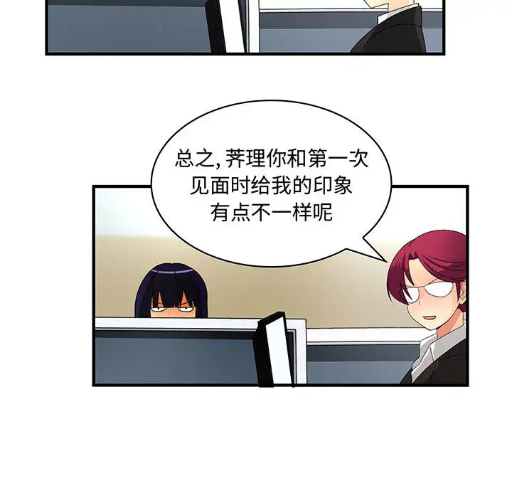 内衣社的新职员第4话