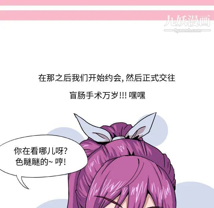 情事物语Forever第2话