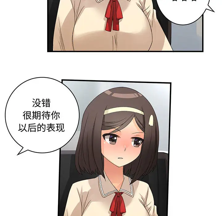 内衣社的新职员第4话