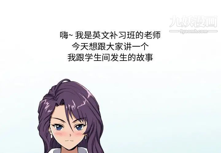 情事物语Forever第3话