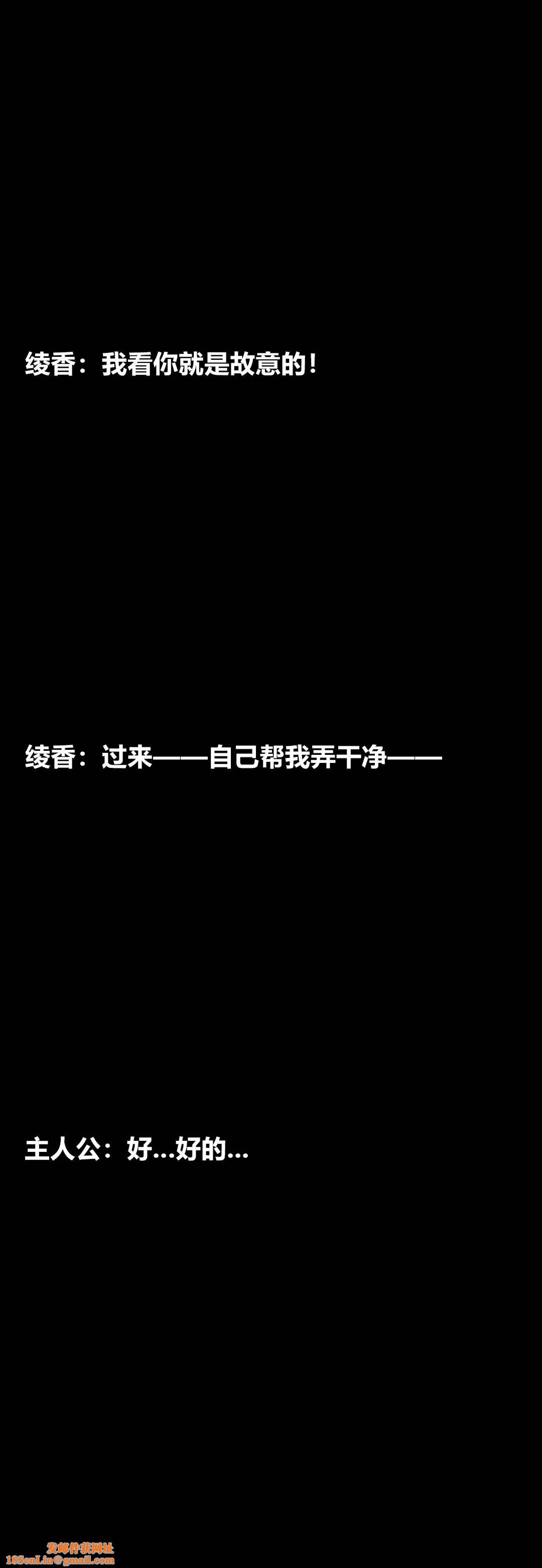 [3D]绫香的情趣第07话-犹抱琵琶半遮面