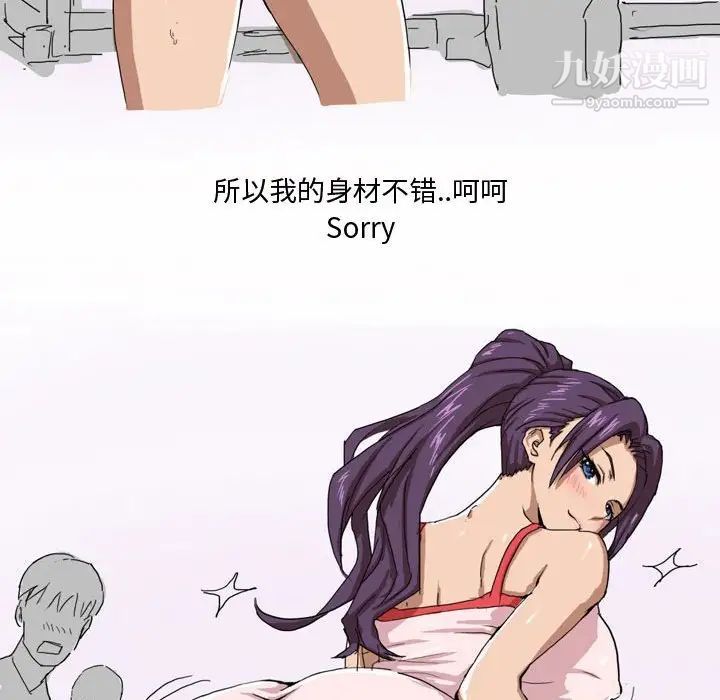 情事物语Forever第3话