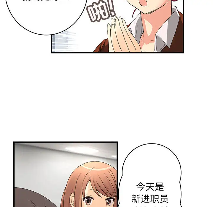 内衣社的新职员第4话