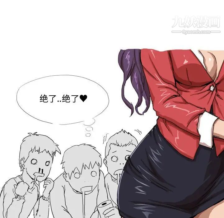 情事物语Forever第3话