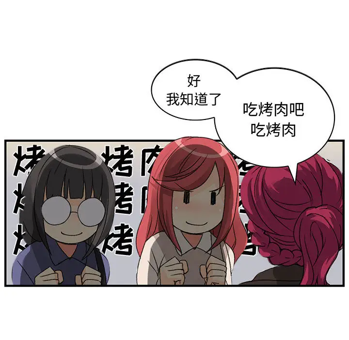 内衣社的新职员第4话