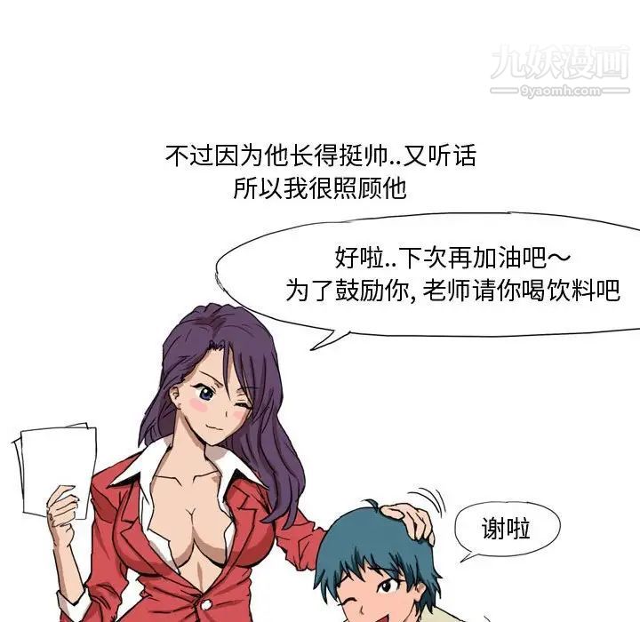 情事物语Forever第3话