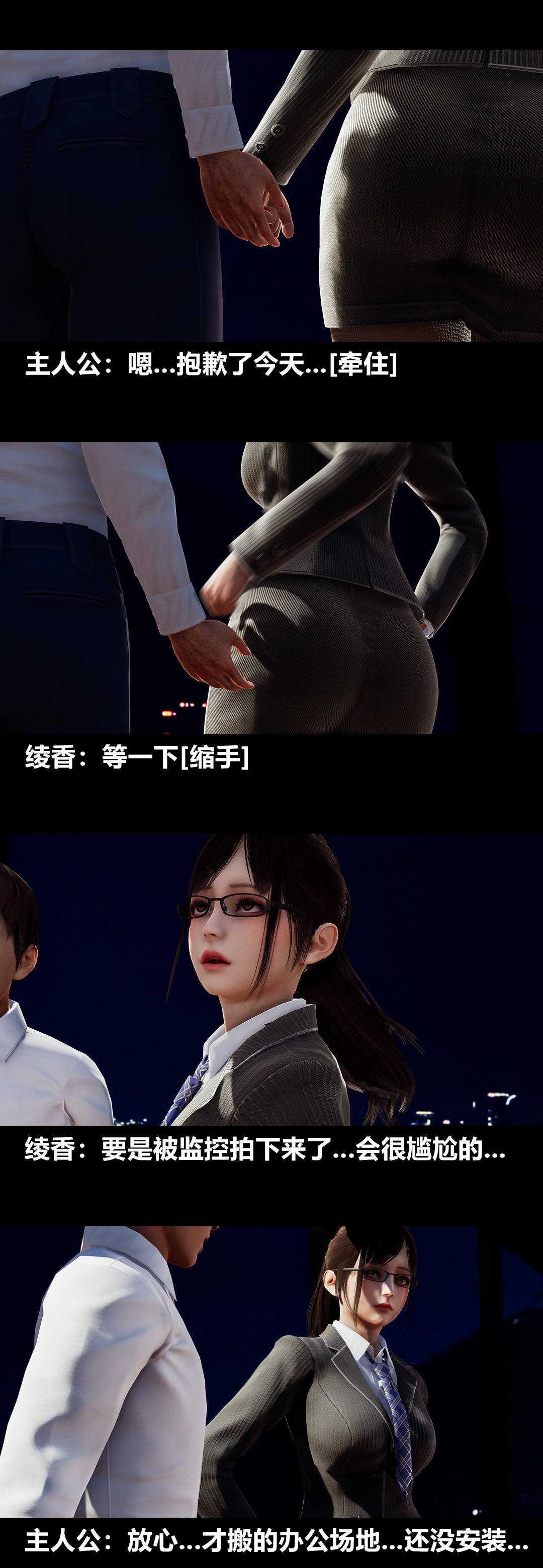 [3D]绫香的情趣第08话-潜规则