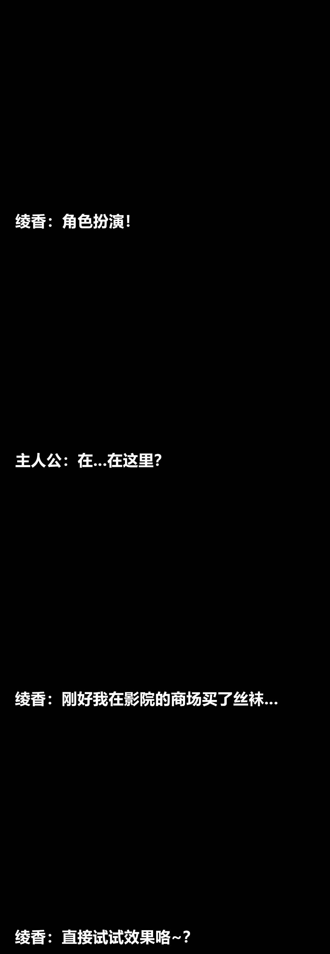 [3D]绫香的情趣第08话-潜规则