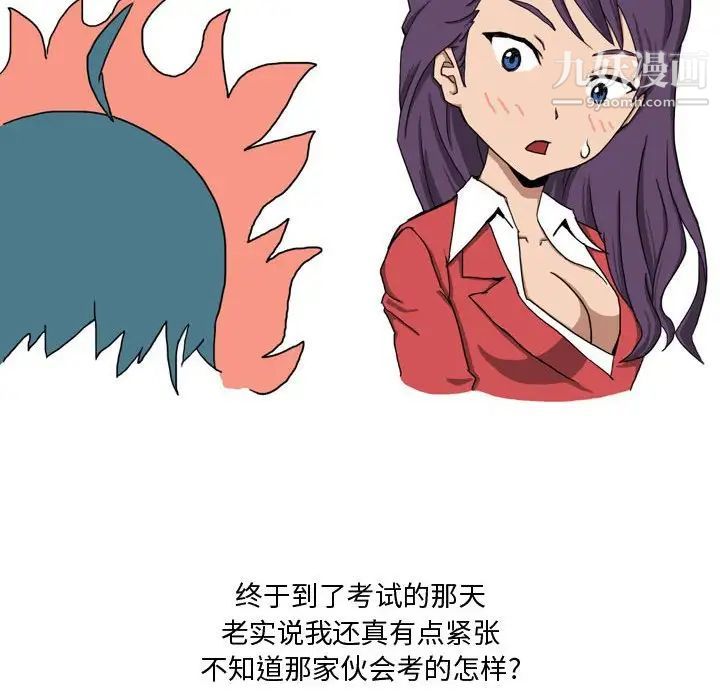 情事物语Forever第3话