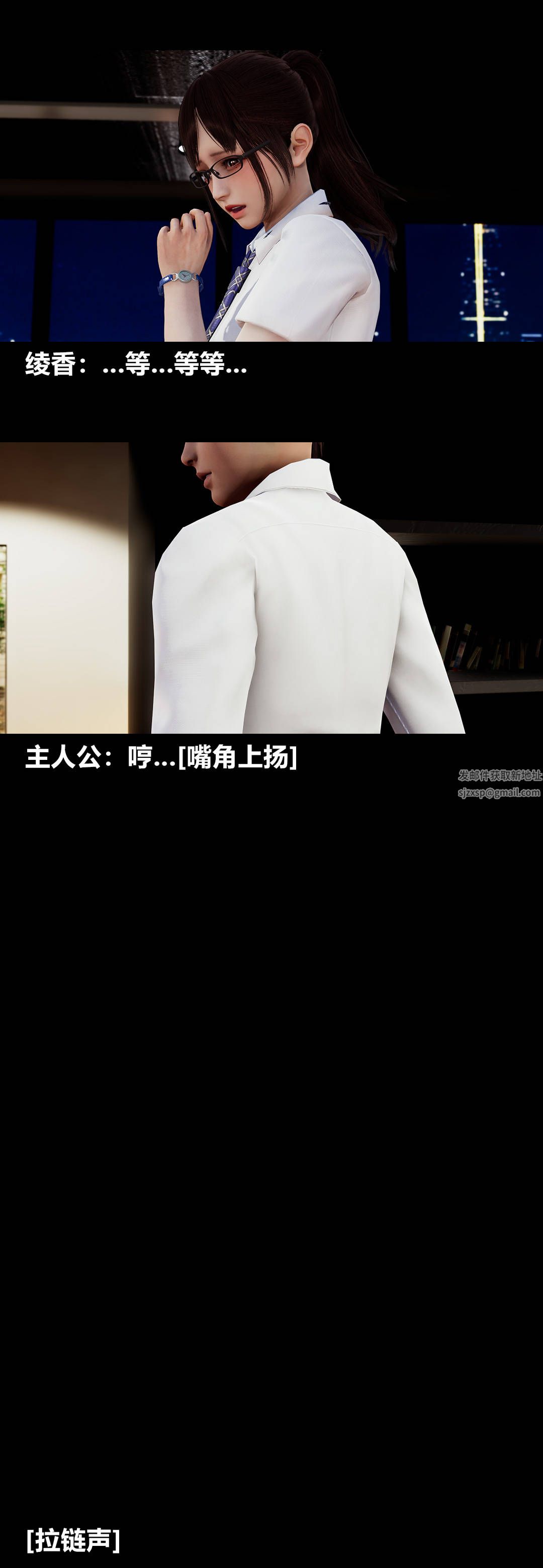 [3D]绫香的情趣第08话-潜规则