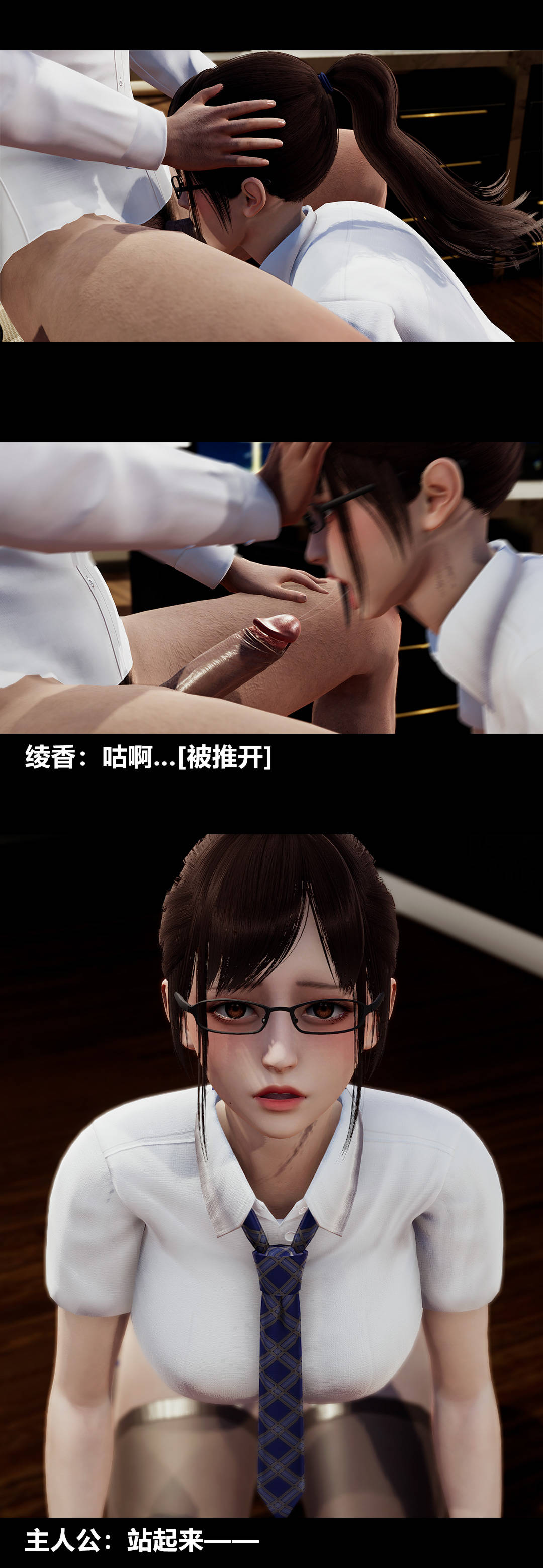 [3D]绫香的情趣第08话-潜规则