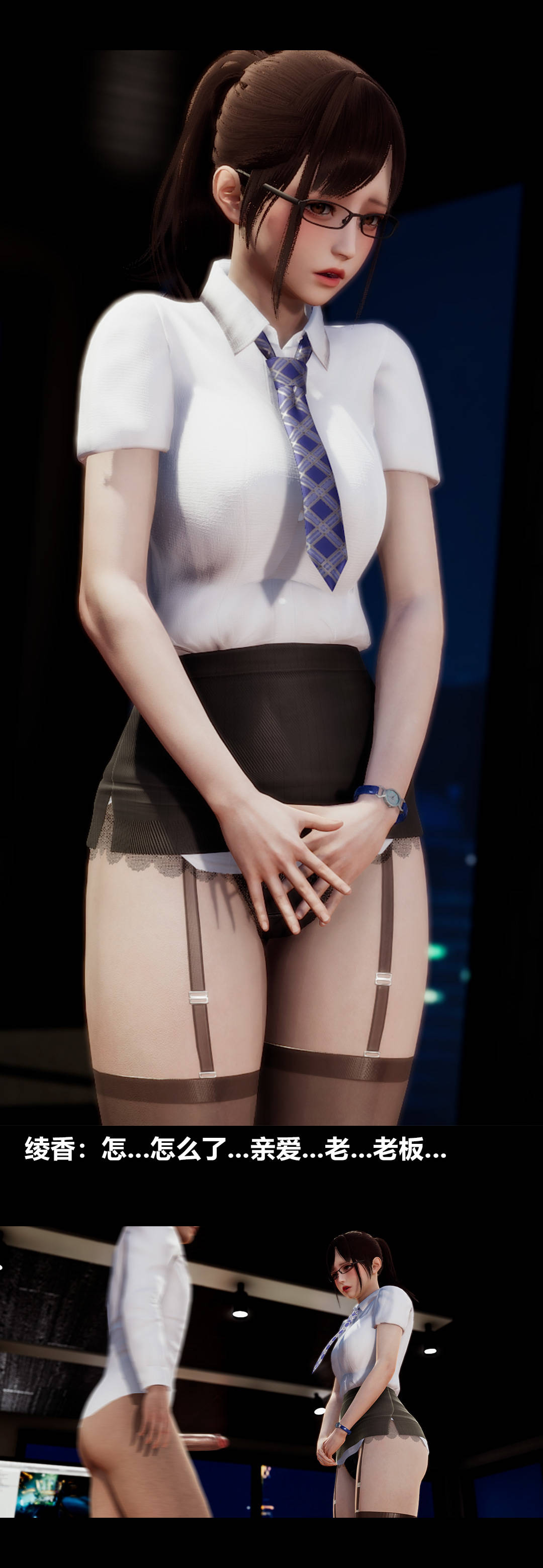 [3D]绫香的情趣第08话-潜规则