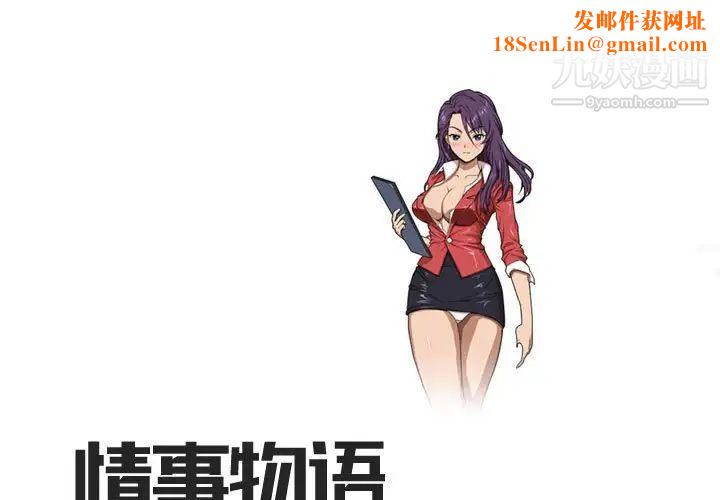 情事物语Forever第4话