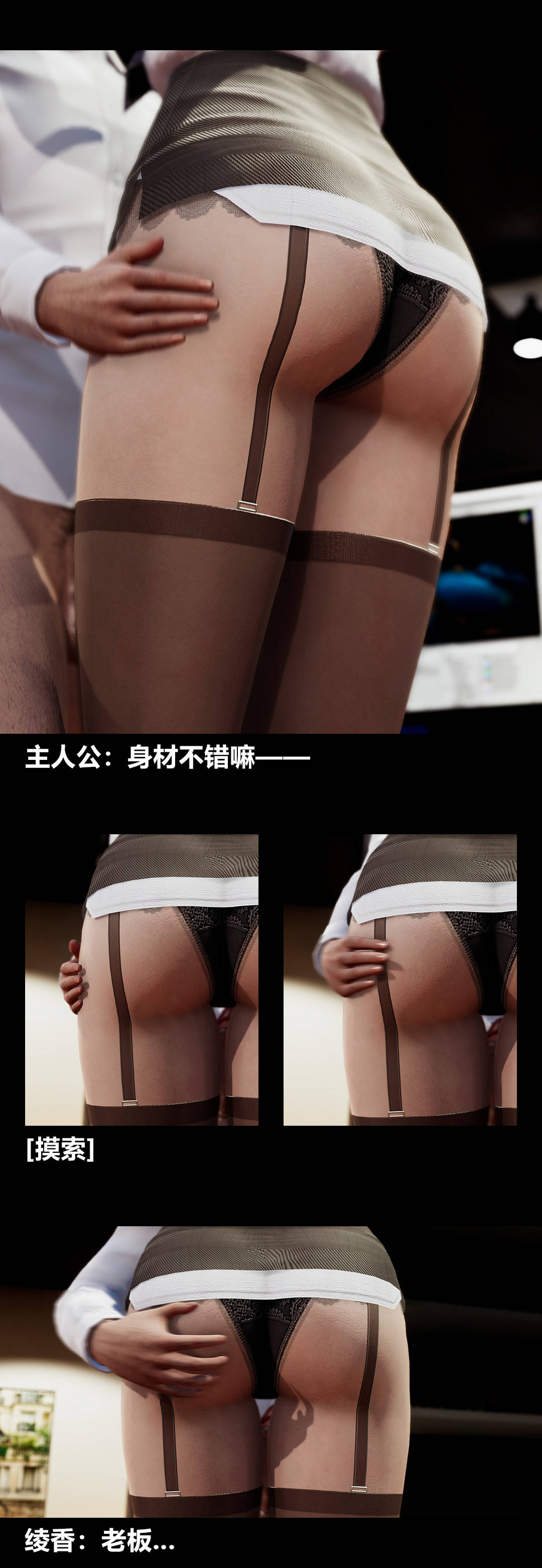 [3D]绫香的情趣第08话-潜规则