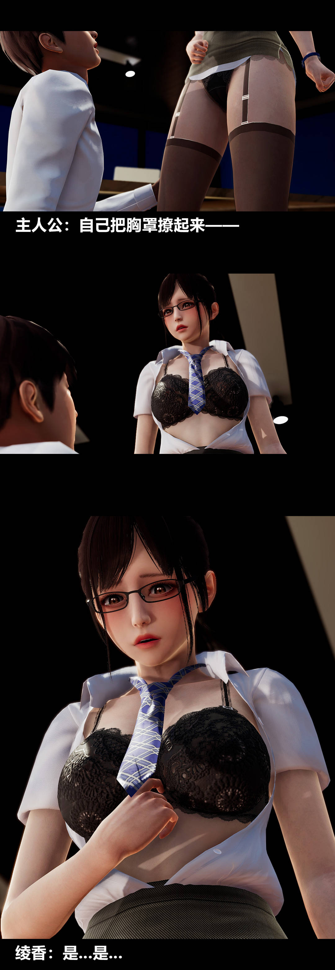 [3D]绫香的情趣第08话-潜规则