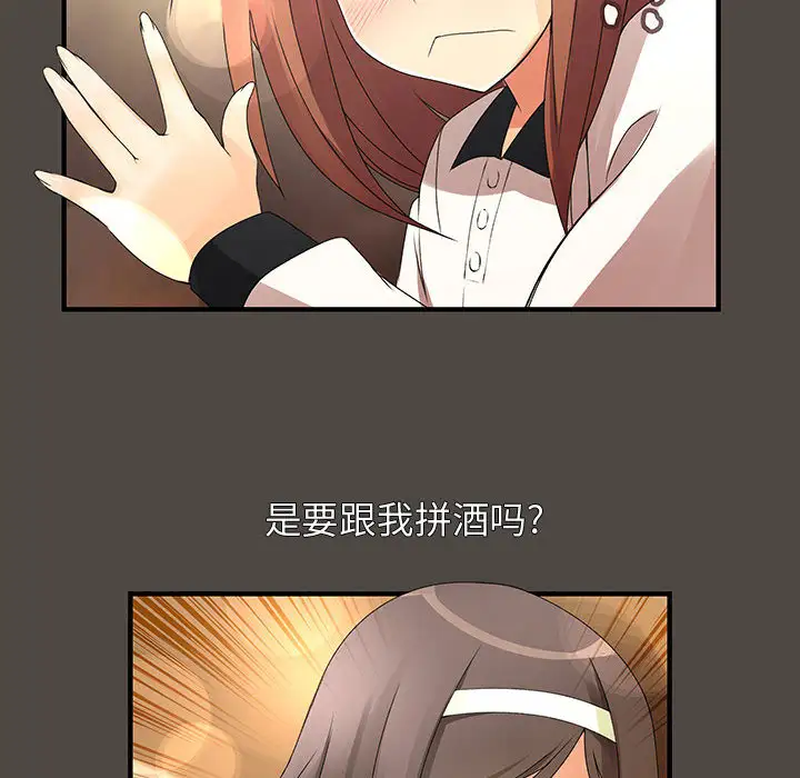 内衣社的新职员第5话