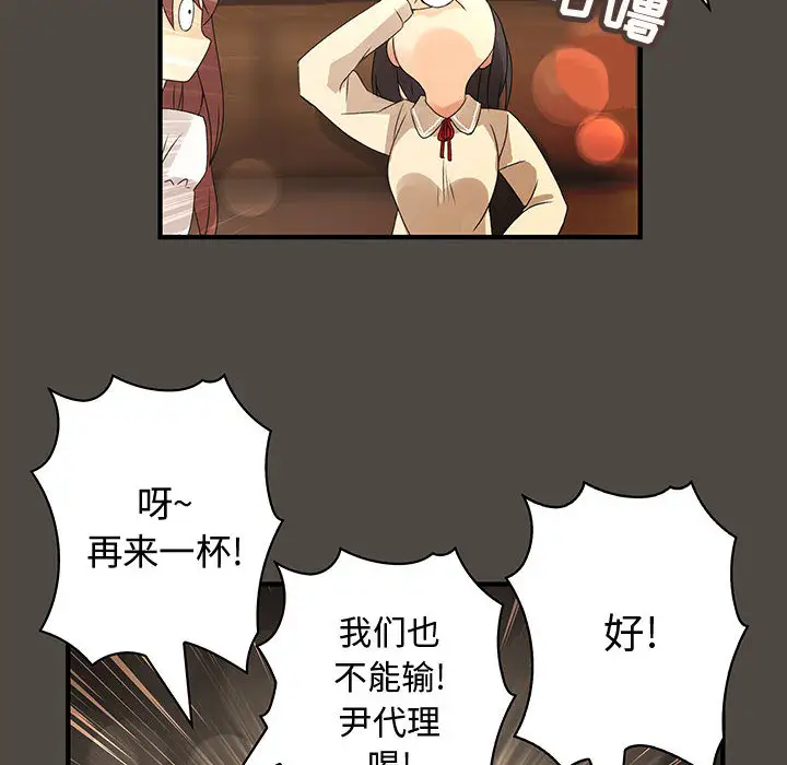 内衣社的新职员第5话