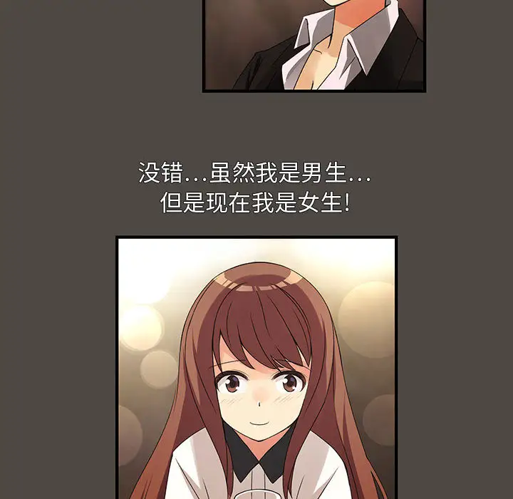 内衣社的新职员第5话