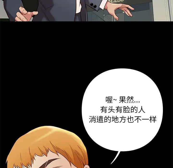 邂逅第2话