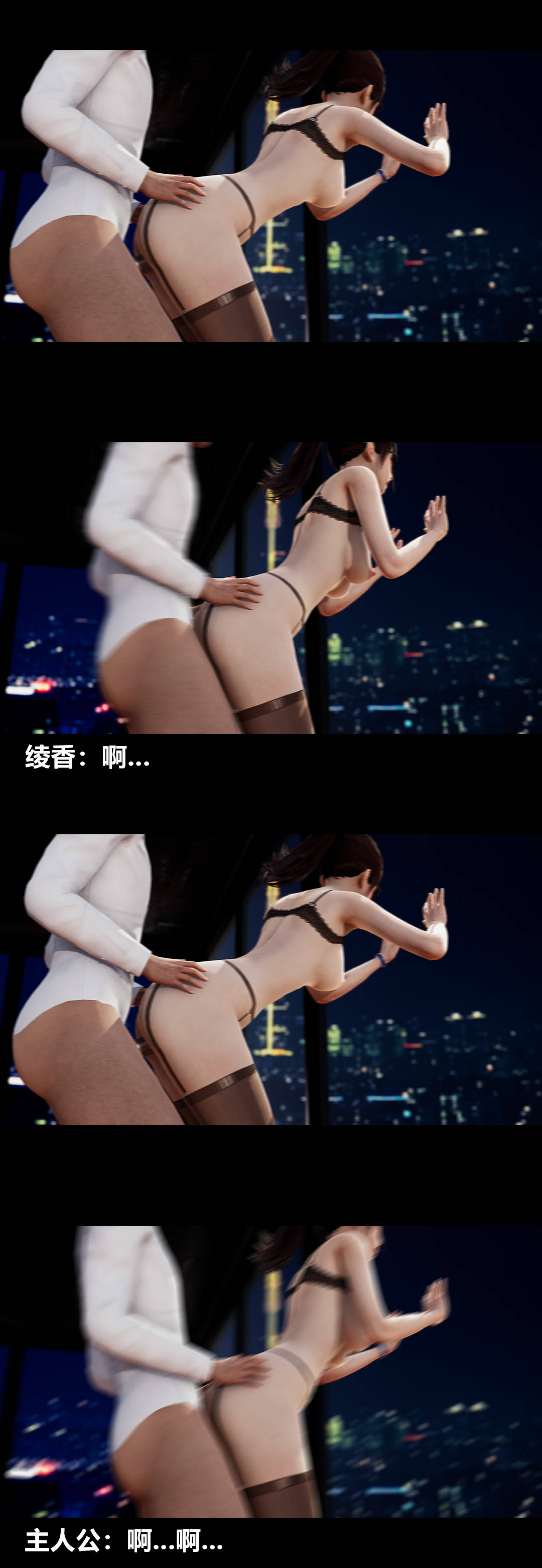 [3D]绫香的情趣第08话-潜规则