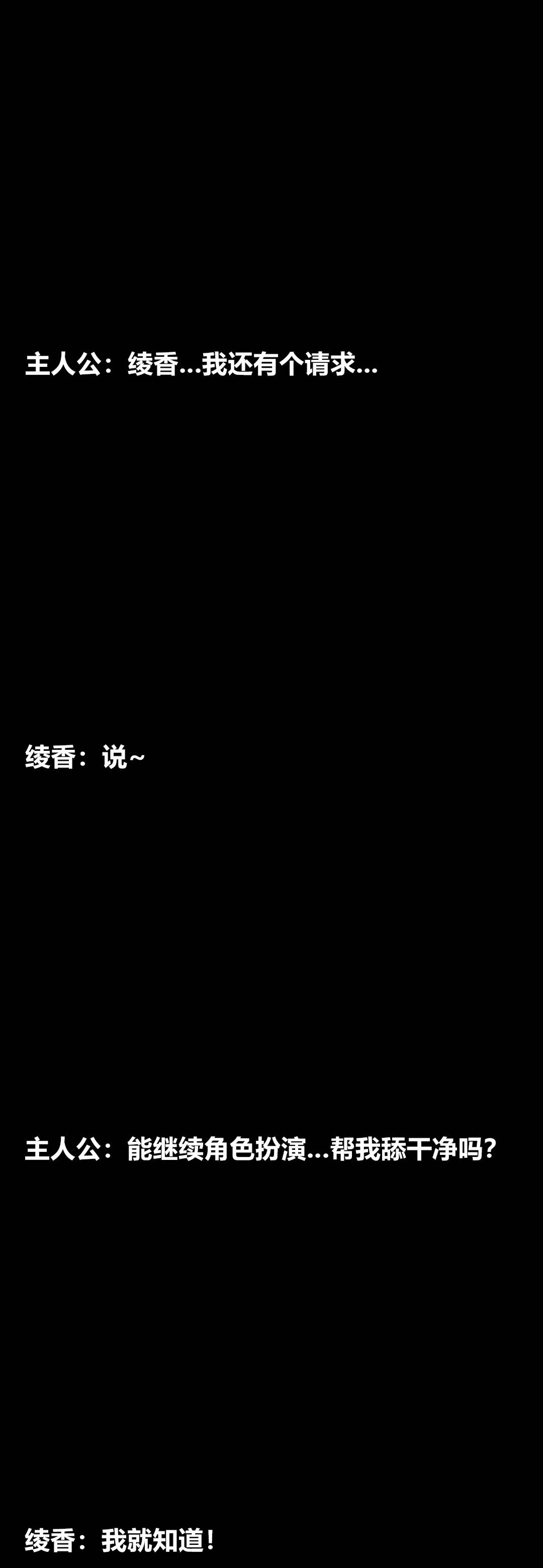 [3D]绫香的情趣第08话-潜规则