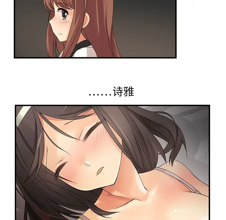 内衣社的新职员第5话
