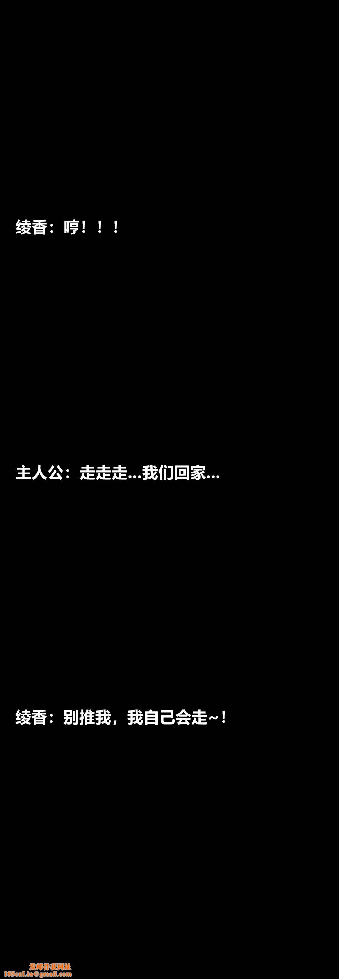 [3D]绫香的情趣第08话-潜规则