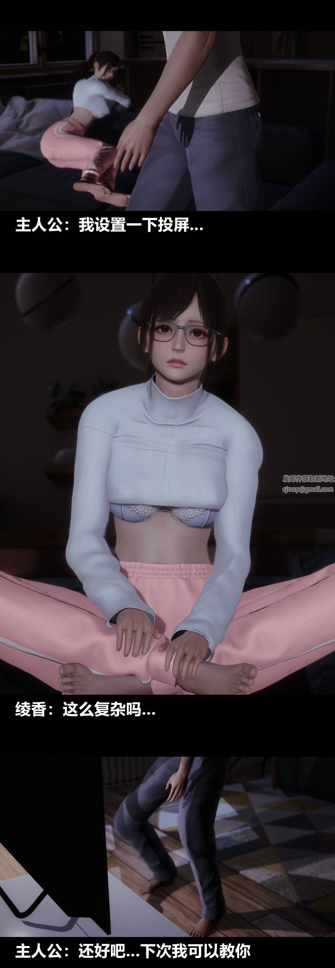 [3D]绫香的情趣第09话-观影之夜